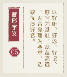 徐州权威起名大师-起名流程五