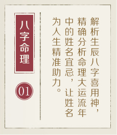徐州权威起名大师-起名流程一